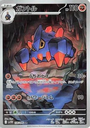 Boldore - 126/086 (126/086) - SV11W White Flare Holofoil
