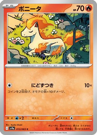 Ponyta (013/063) - SV9a Hot Wind Arena